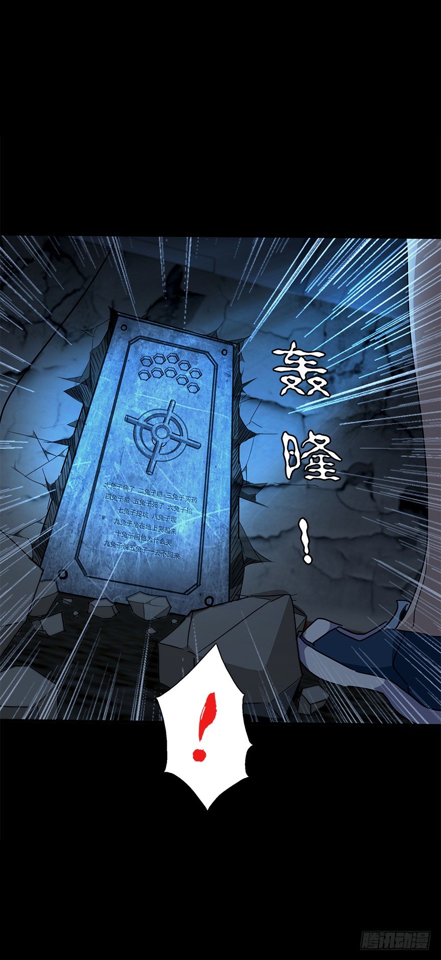 第五十二集 袭击(1/2)-第53话