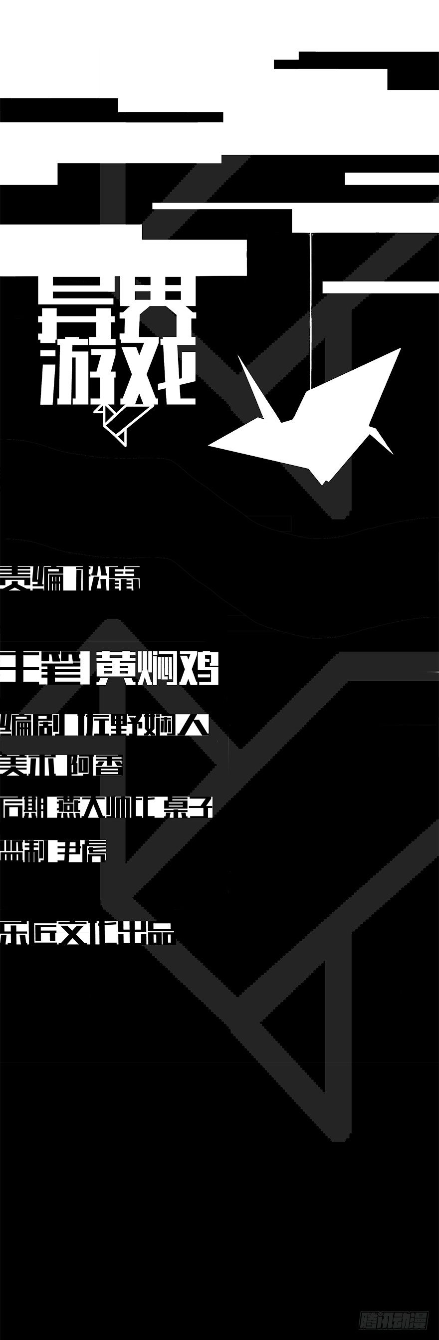 第五十四集 收尾(1/2)-第55话