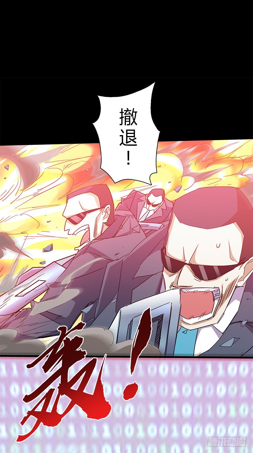 第五十四集 收尾(1/2)-第55话