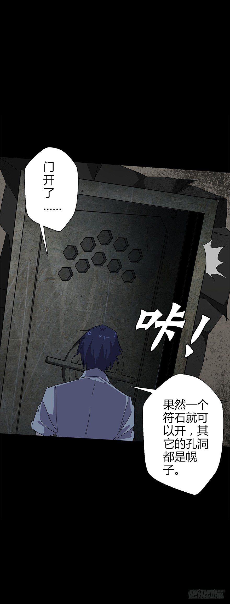 第五十四集 收尾(1/2)-第55话