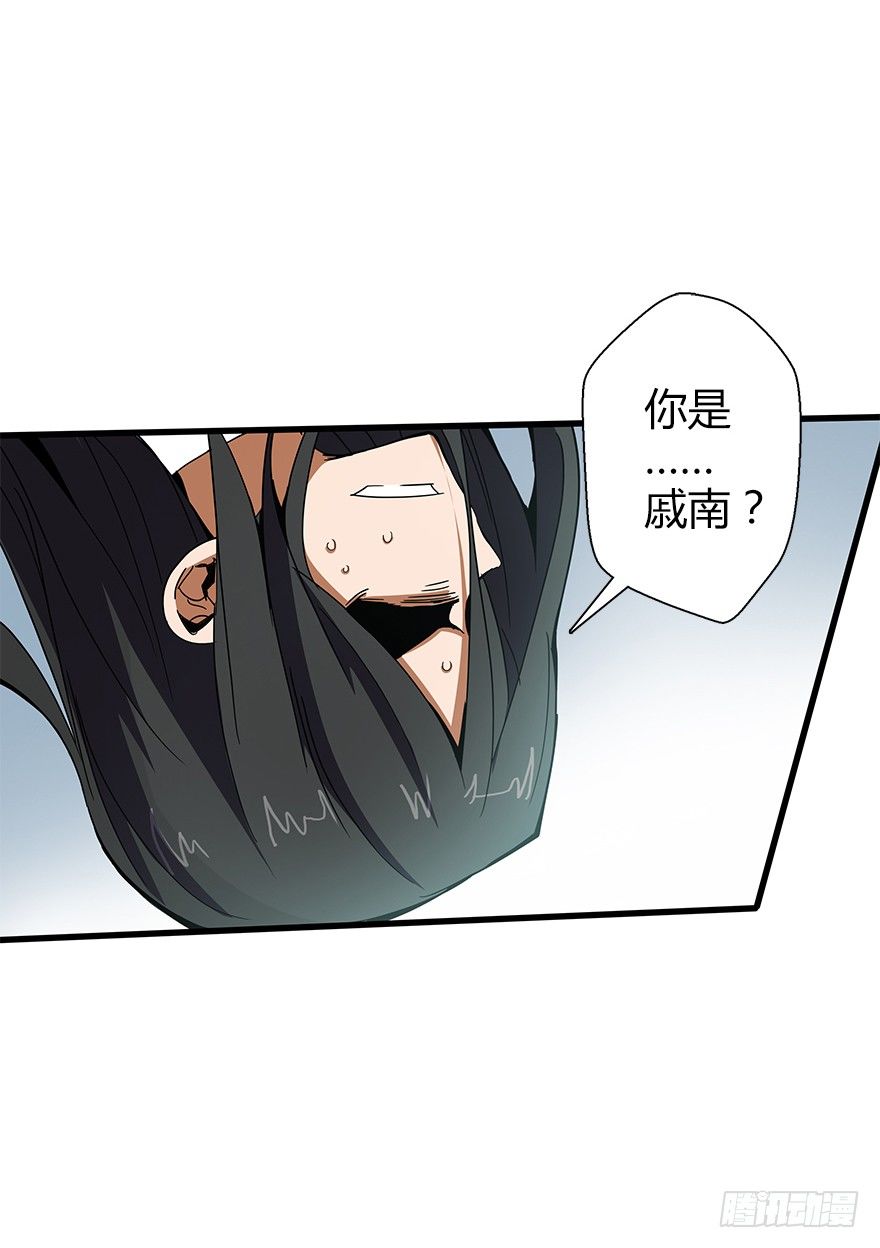 第五十六集 我是谁(1/2)-第57话