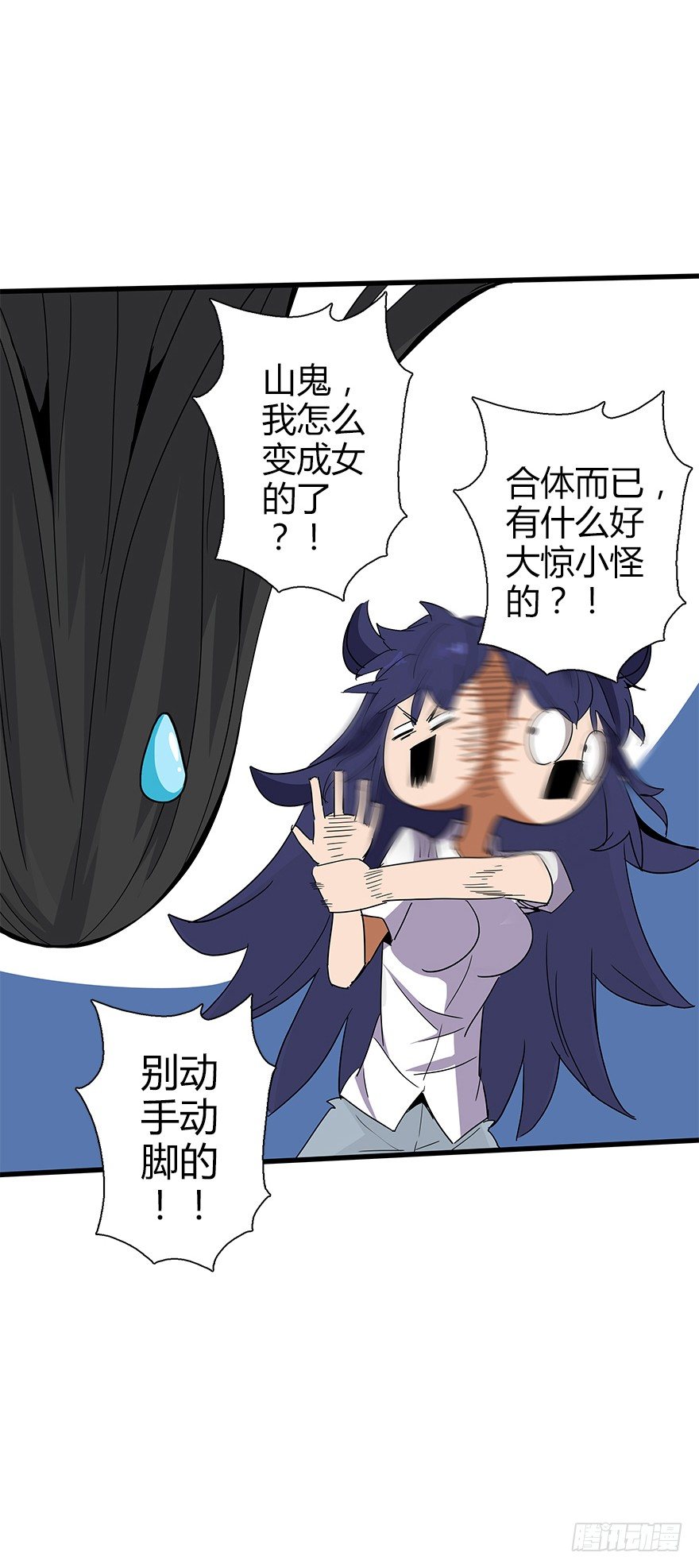 第五十六集 我是谁(1/2)-第57话