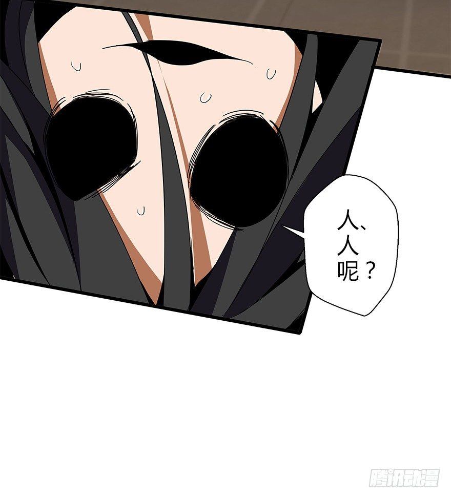 第五十六集 我是谁(1/2)-第57话