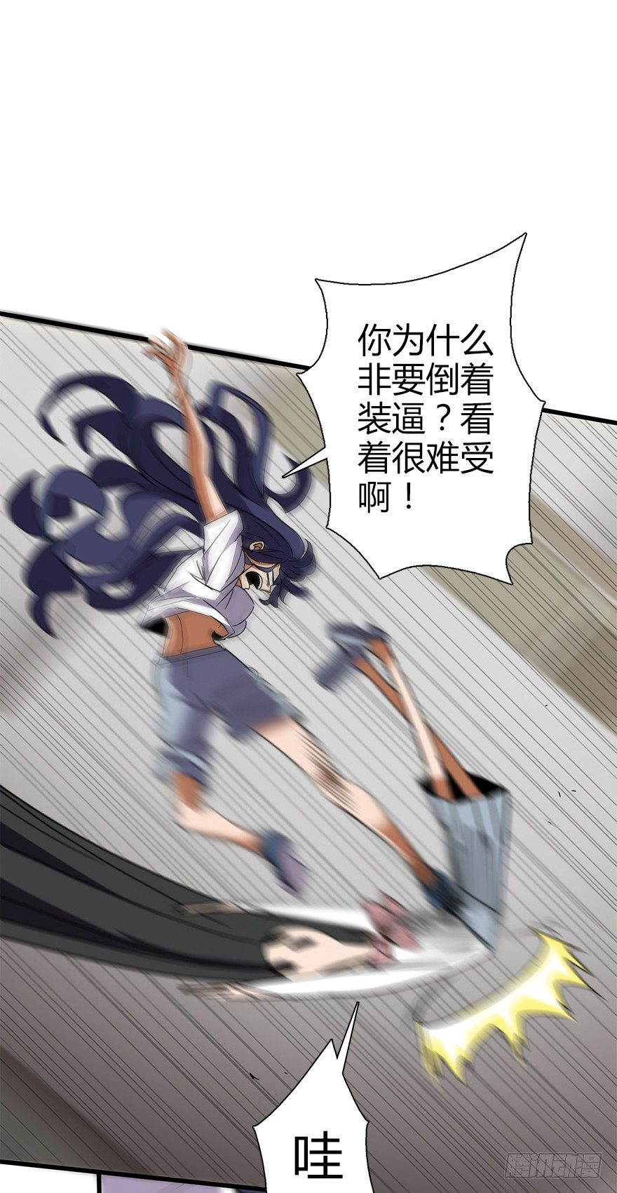 第五十六集 我是谁(1/2)-第57话