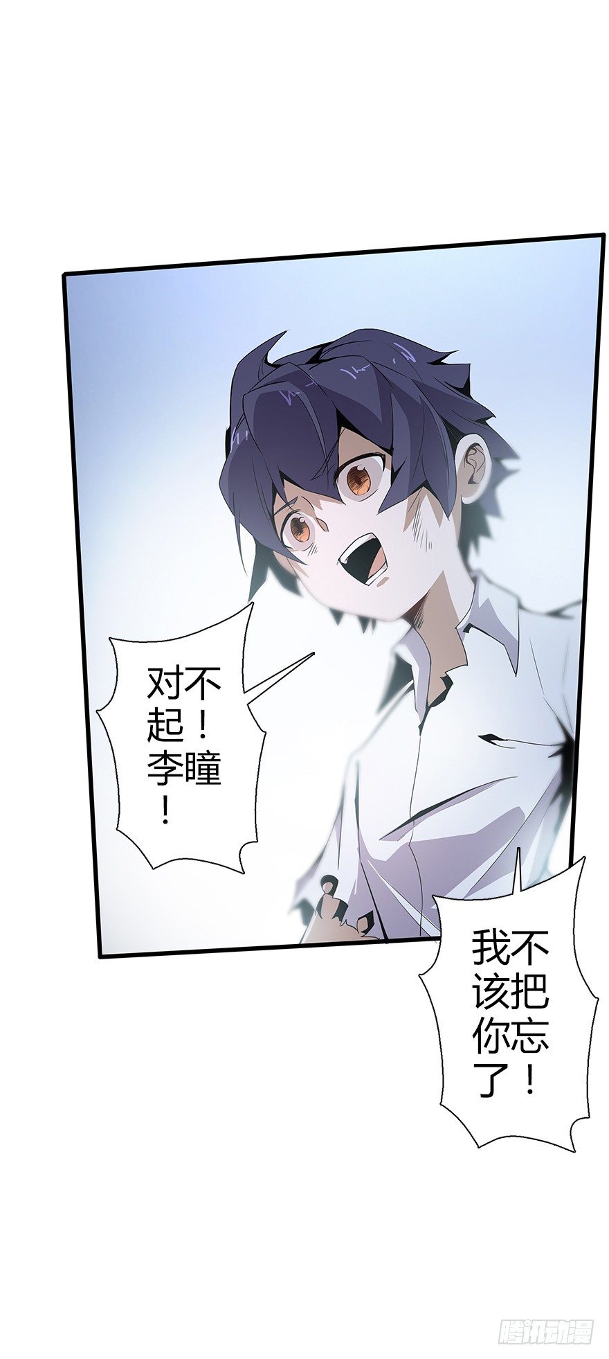 第五十八集 对不起(1/2)-第59话