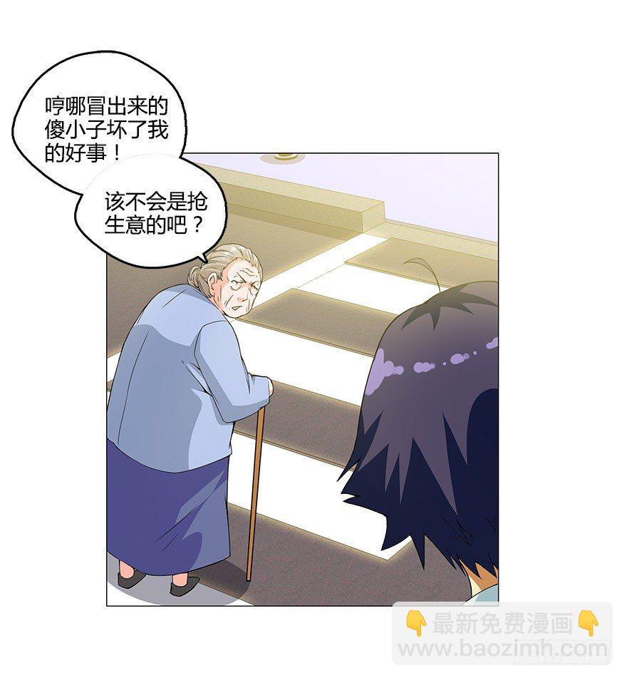 第七集 别碰她！(1/2)-第7话