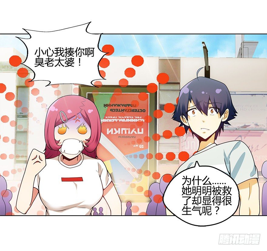 第七集 别碰她！(1/2)-第7话