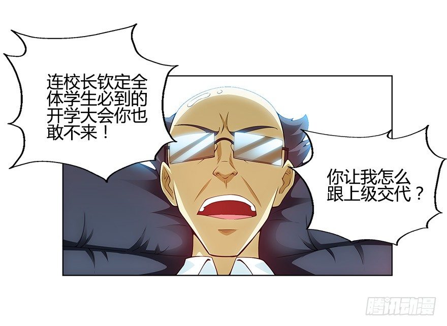 第七集 别碰她！(1/2)-第7话