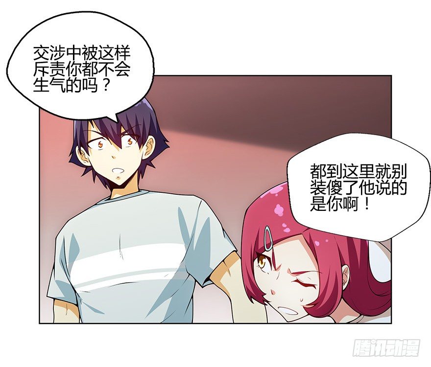 第七集 别碰她！(1/2)-第7话