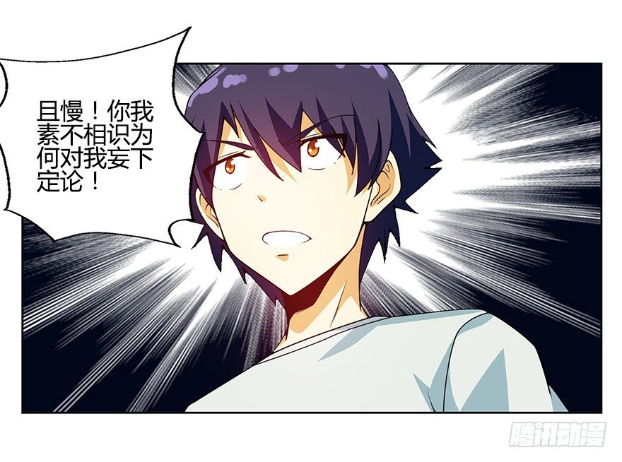 第七集 别碰她！(1/2)-第7话