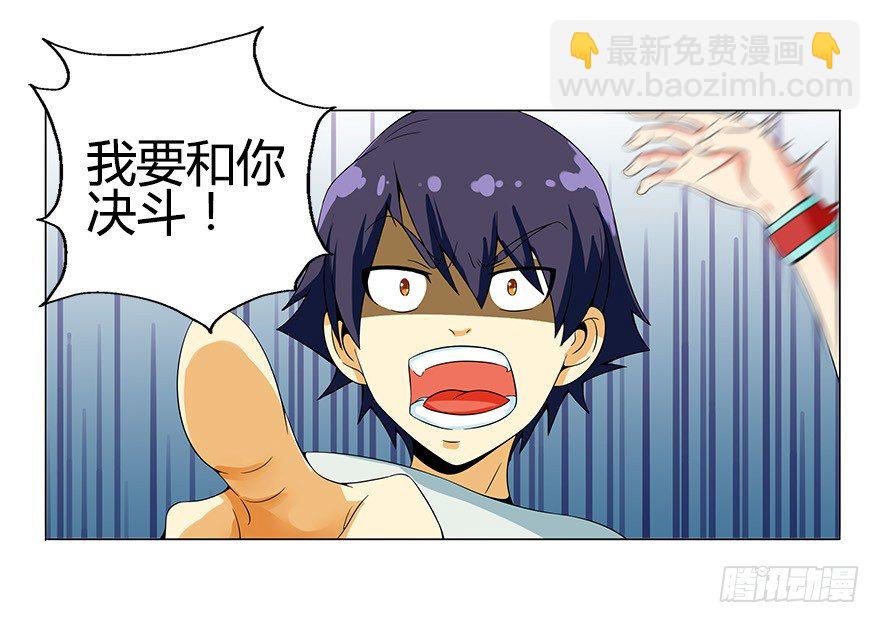 第七集 别碰她！(1/2)-第7话