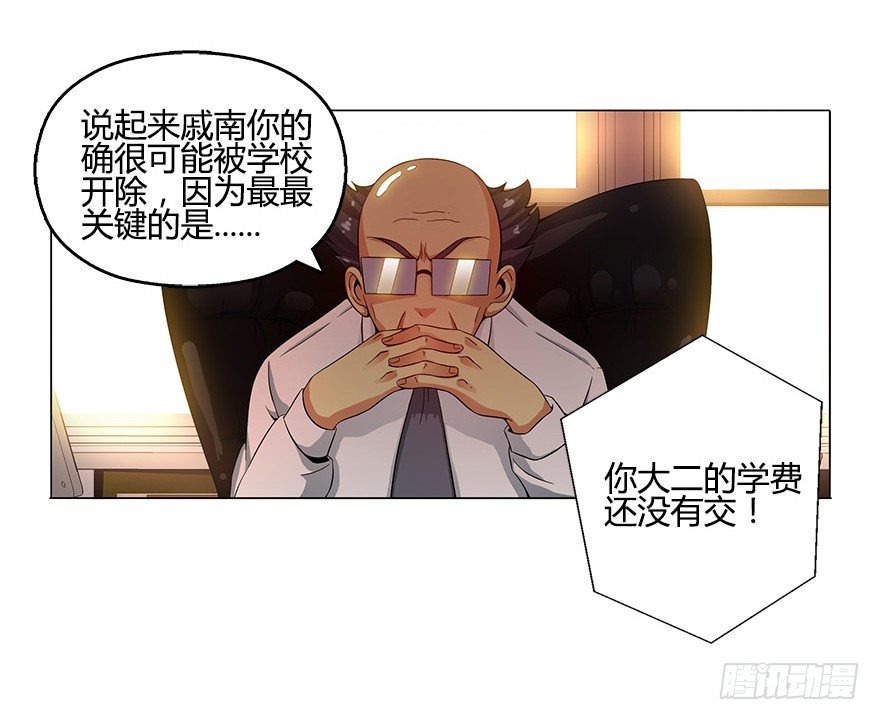 第七集 别碰她！(1/2)-第7话