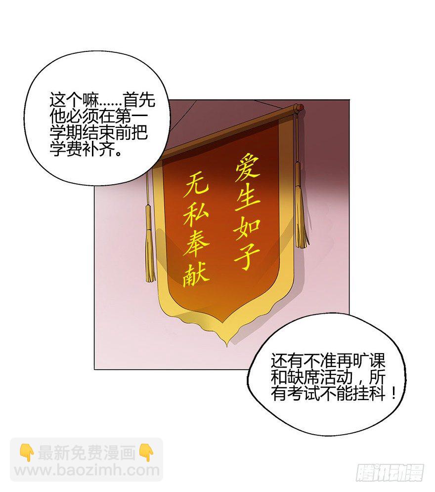 第七集 别碰她！(1/2)-第7话