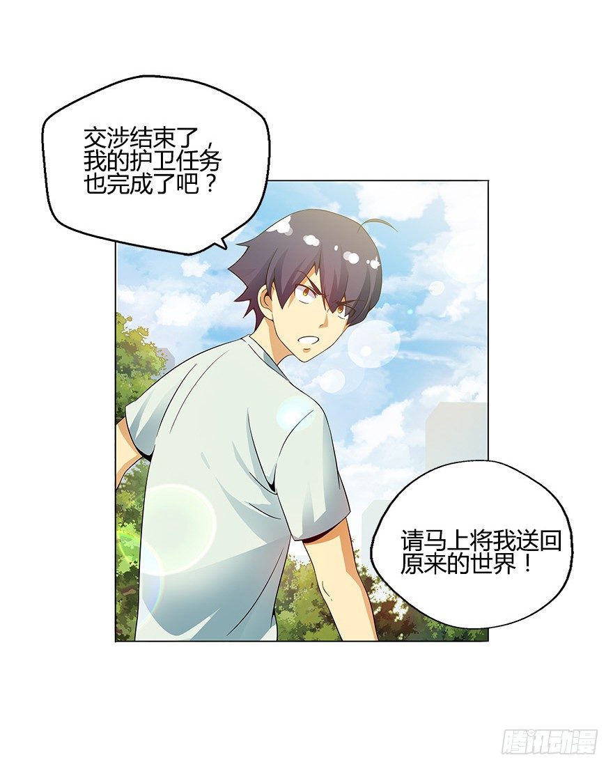 第七集 别碰她！(1/2)-第7话