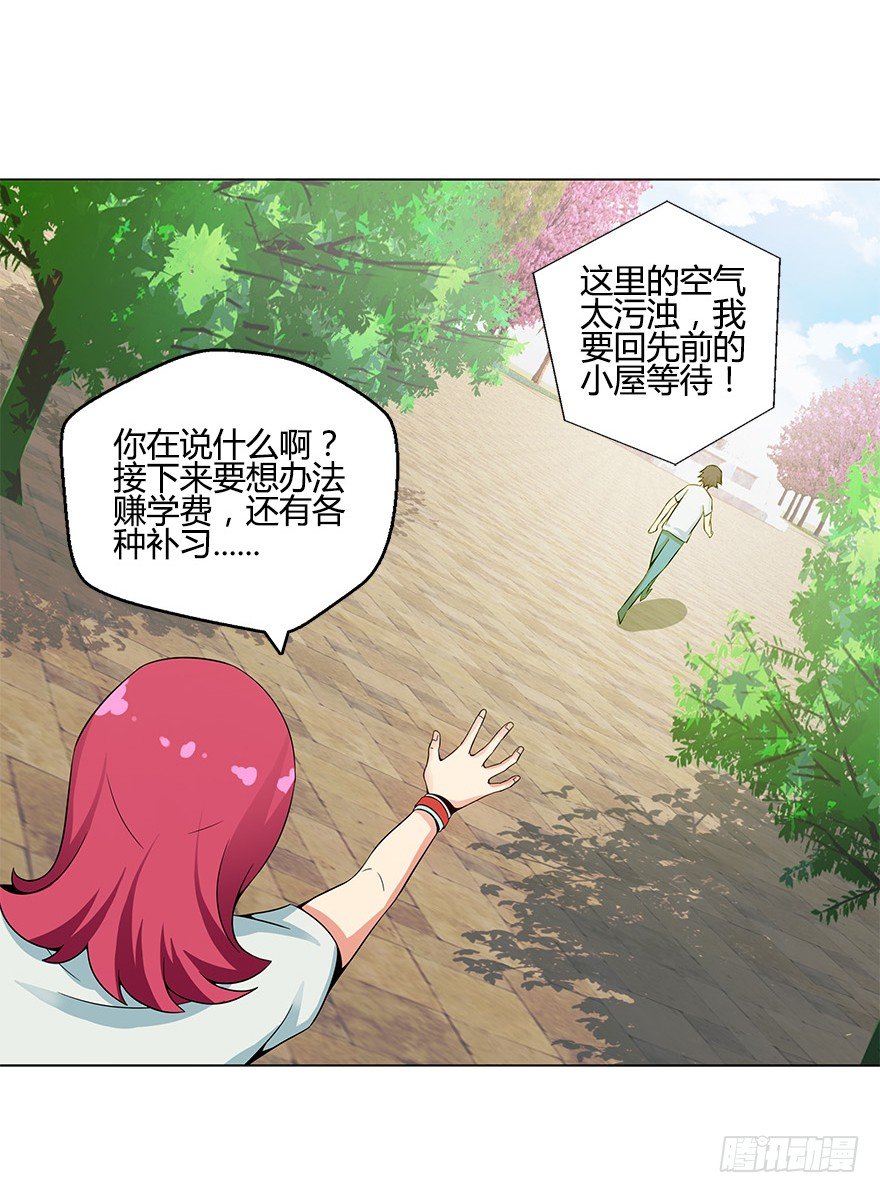 第七集 别碰她！(1/2)-第7话