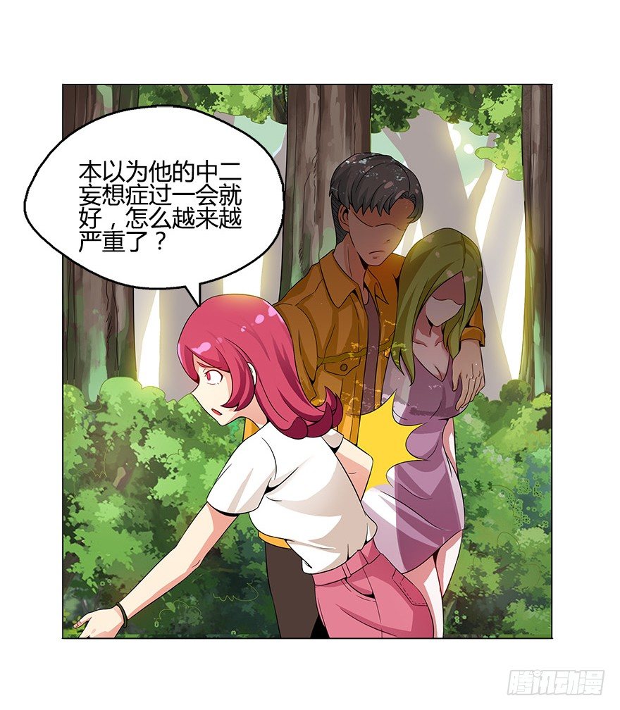 第七集 别碰她！(1/2)-第7话