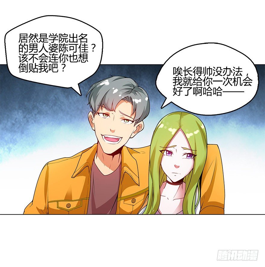 第七集 别碰她！(1/2)-第7话