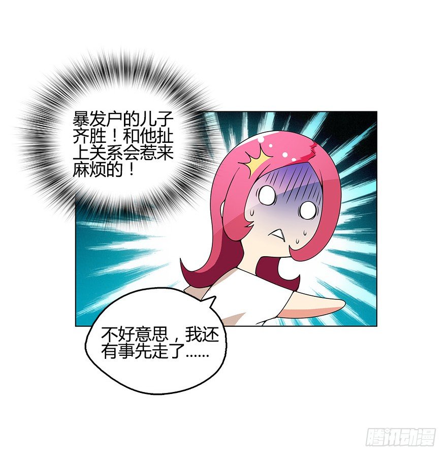 第七集 别碰她！(1/2)-第7话