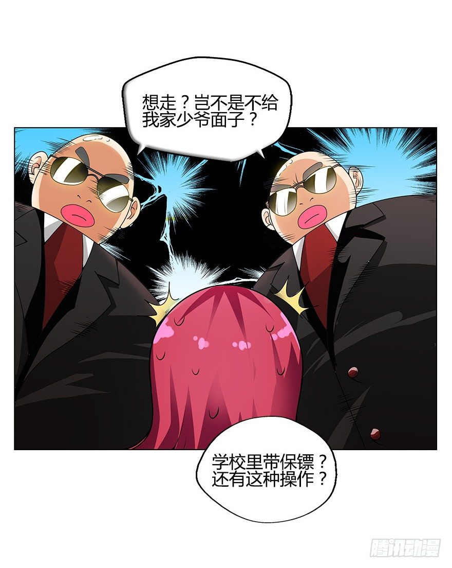 第七集 别碰她！(1/2)-第7话