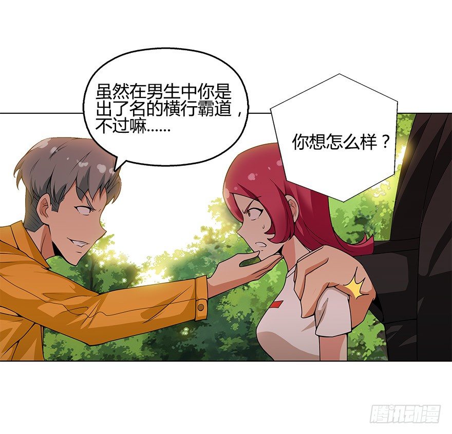 第七集 别碰她！(1/2)-第7话