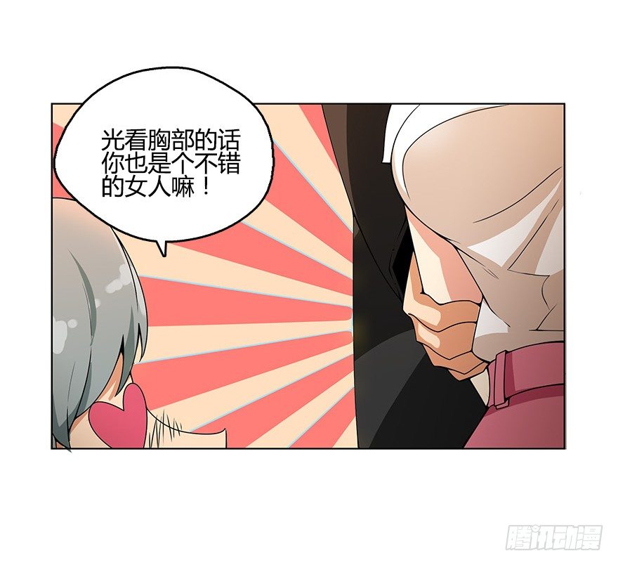 第七集 别碰她！(1/2)-第7话