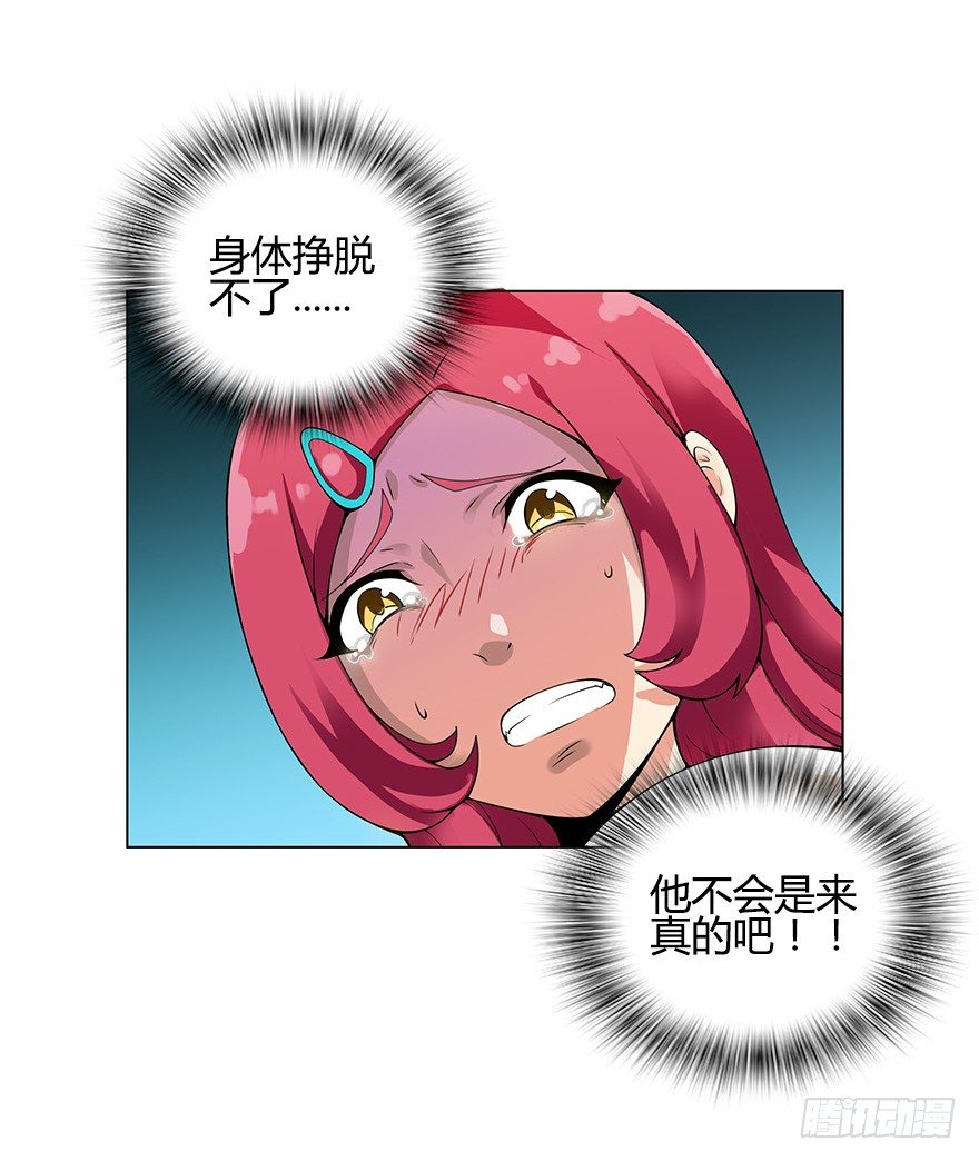 第七集 别碰她！(1/2)-第7话