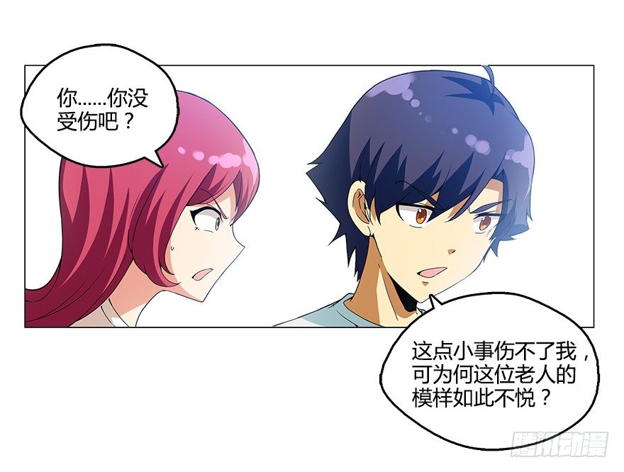 第七集 别碰她！(1/2)-第7话