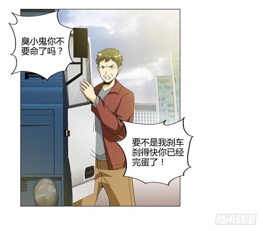 第七集 别碰她！(1/2)-第7话