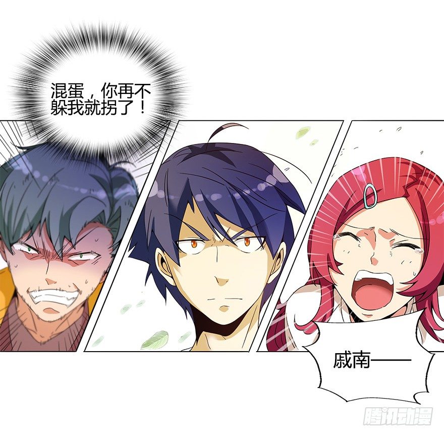 第九集 你到底是谁！？-第9话