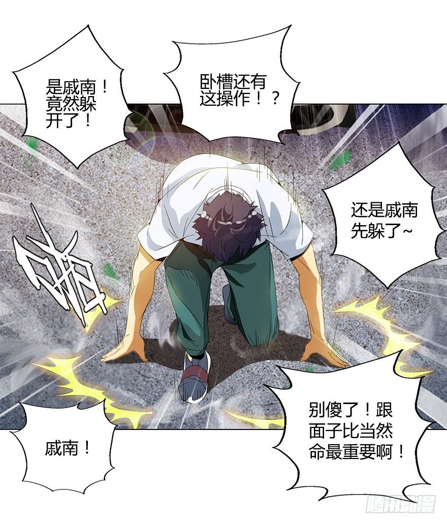 第九集 你到底是谁！？-第9话