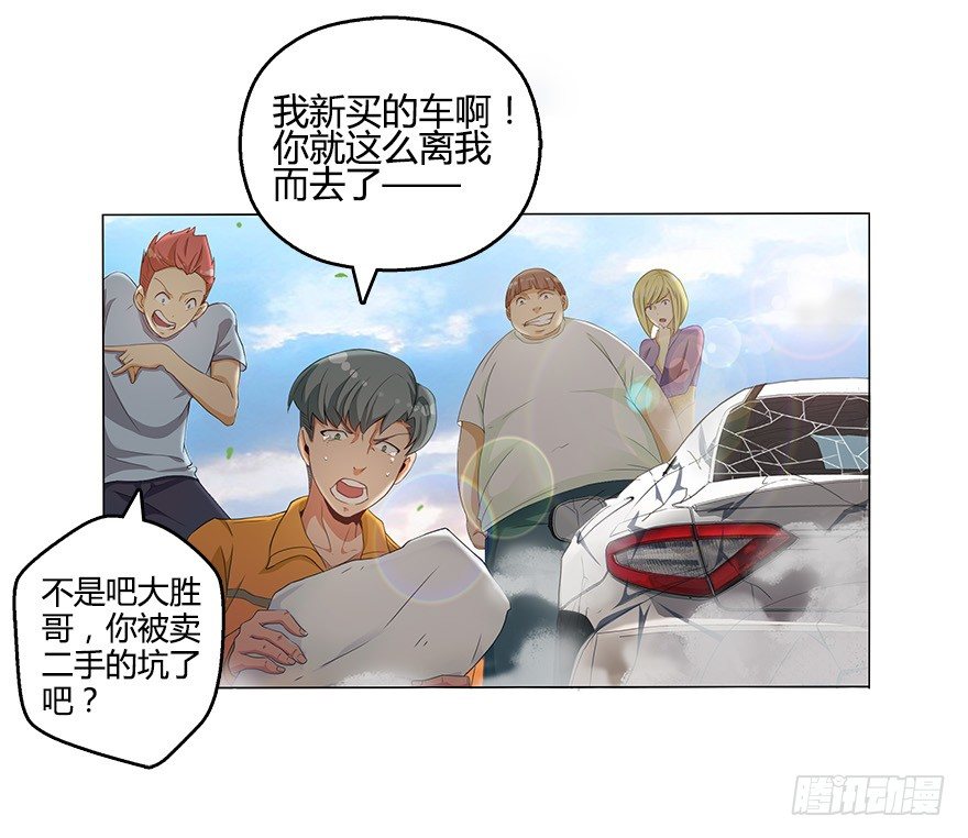 第九集 你到底是谁！？-第9话