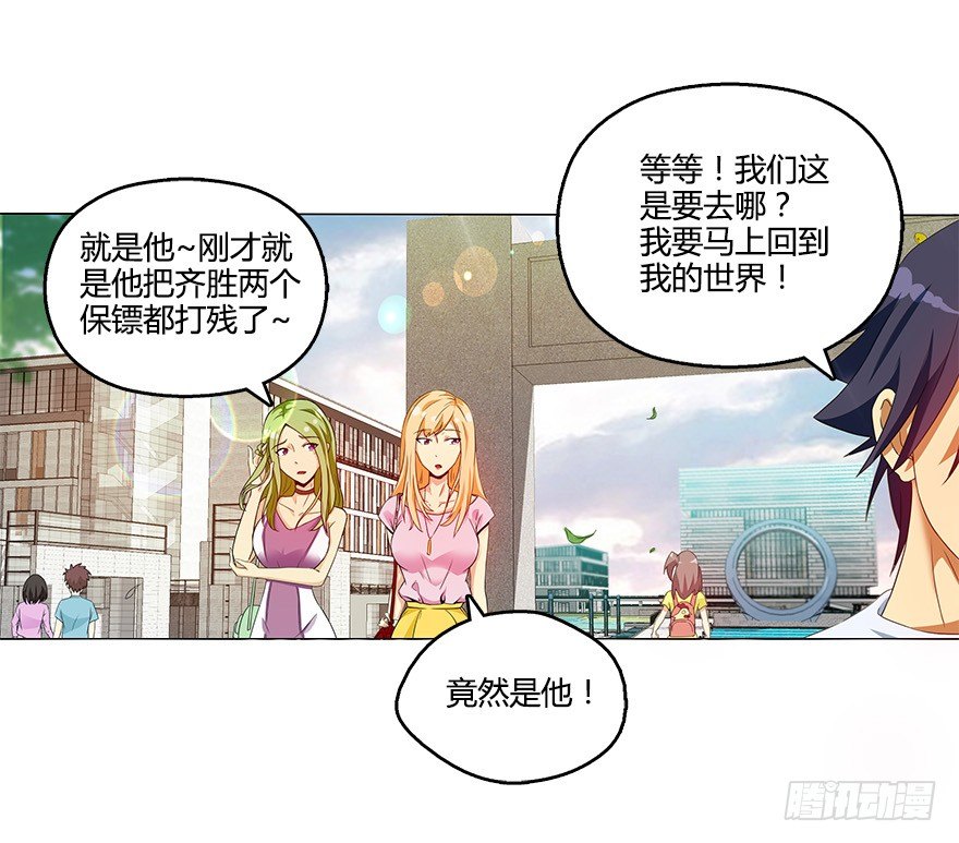 第九集 你到底是谁！？-第9话