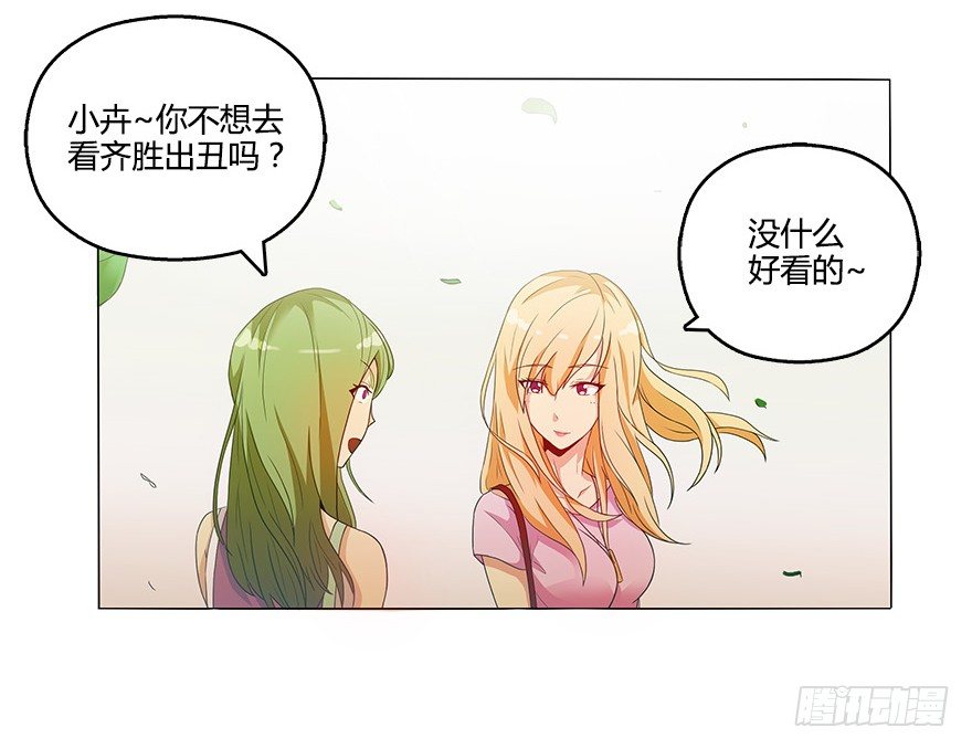 第九集 你到底是谁！？-第9话