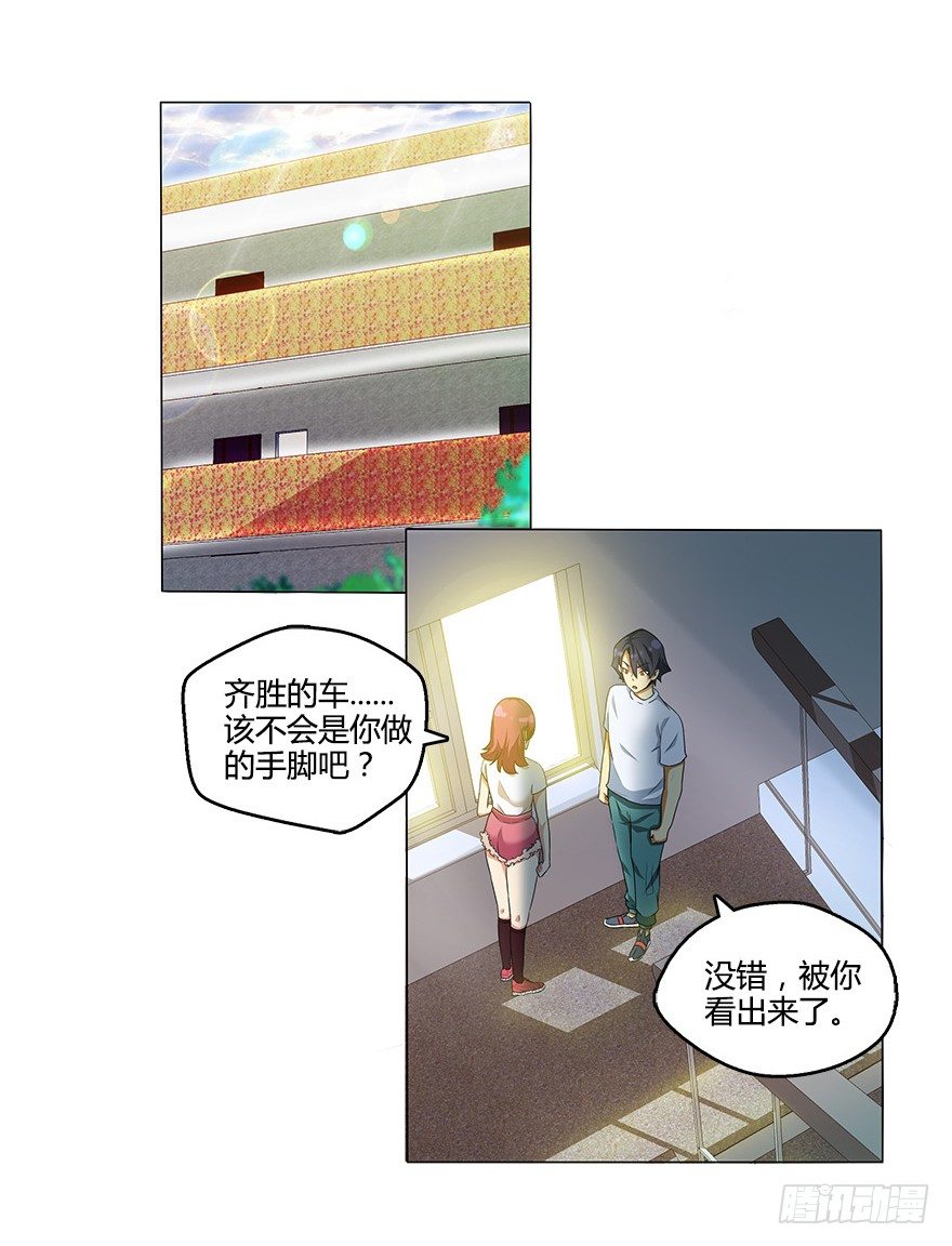 第九集 你到底是谁！？-第9话