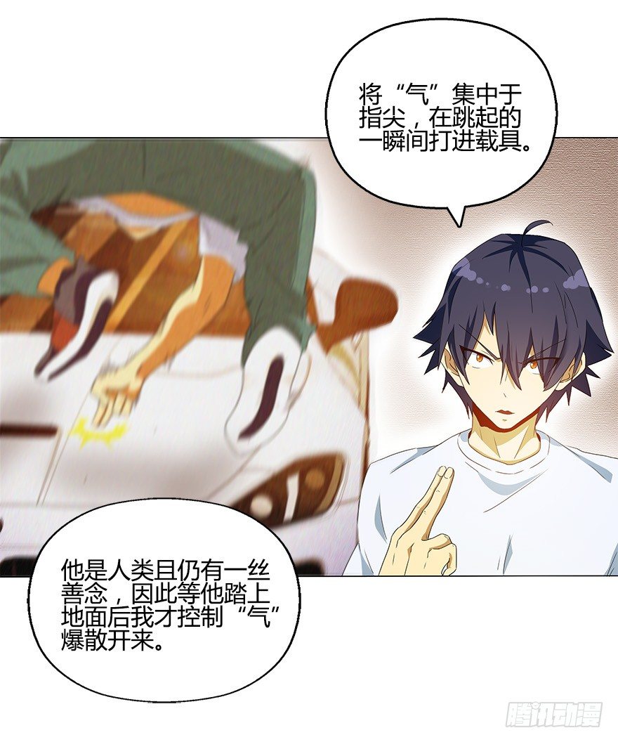 第九集 你到底是谁！？-第9话