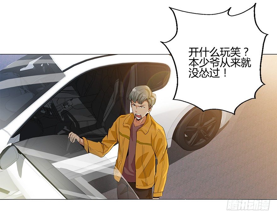 第九集 你到底是谁！？-第9话