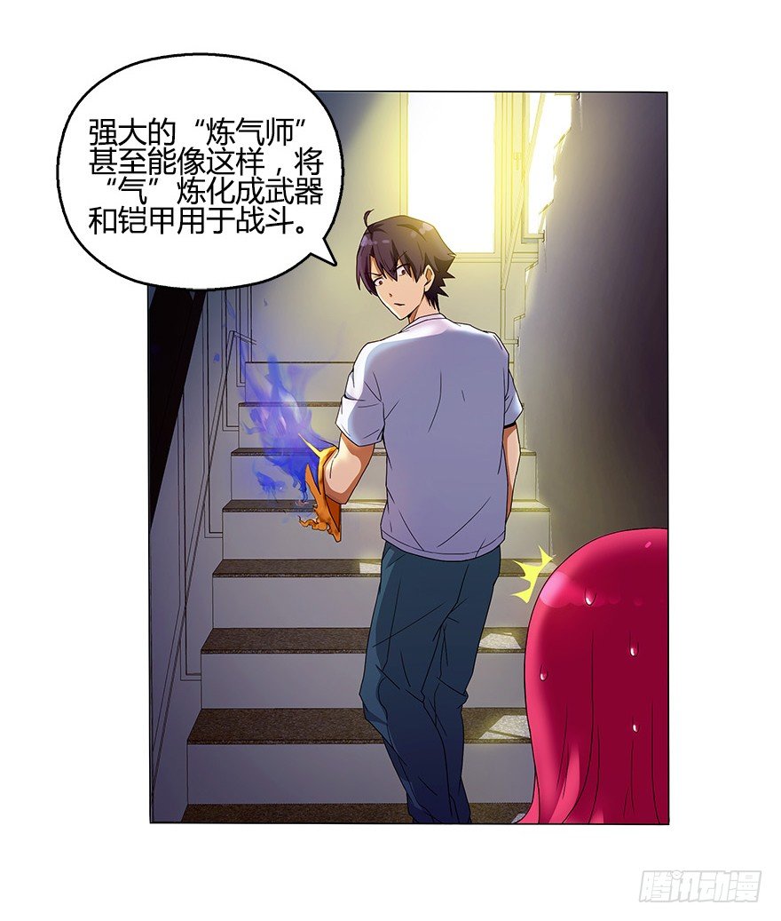 第九集 你到底是谁！？-第9话