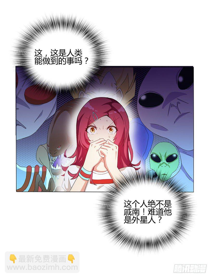 第九集 你到底是谁！？-第9话