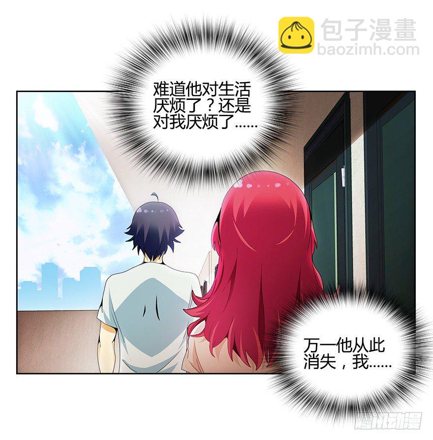 第九集 你到底是谁！？-第9话