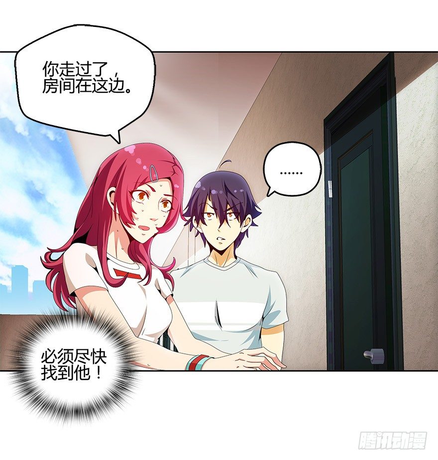 第九集 你到底是谁！？-第9话