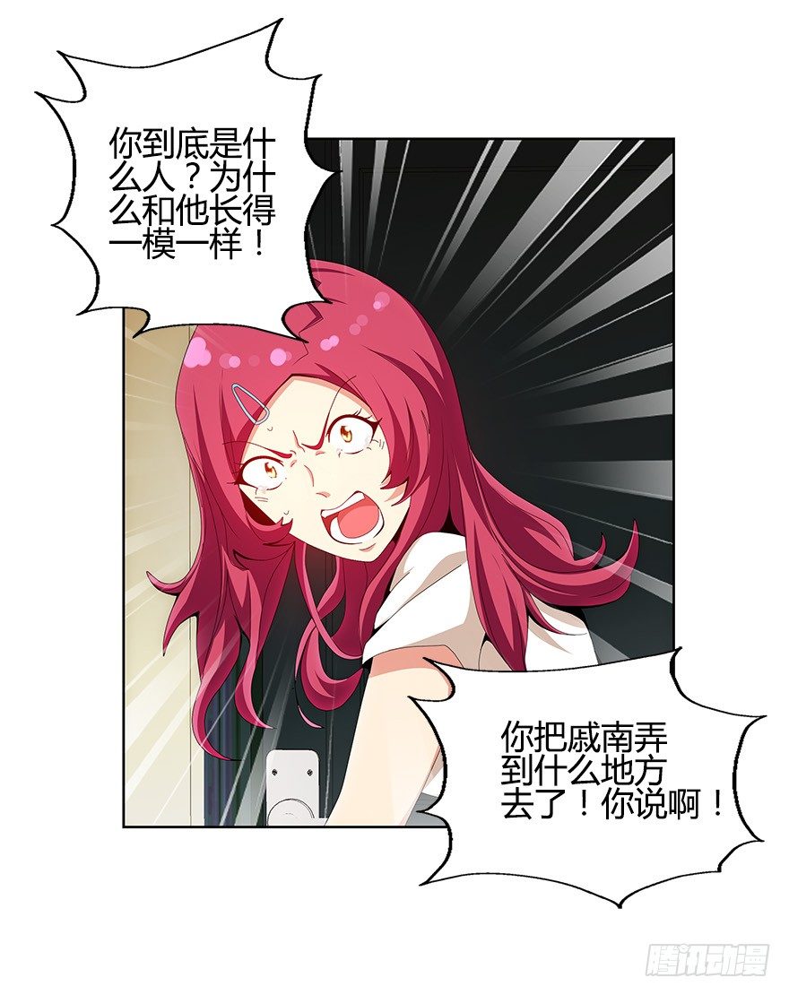 第九集 你到底是谁！？-第9话