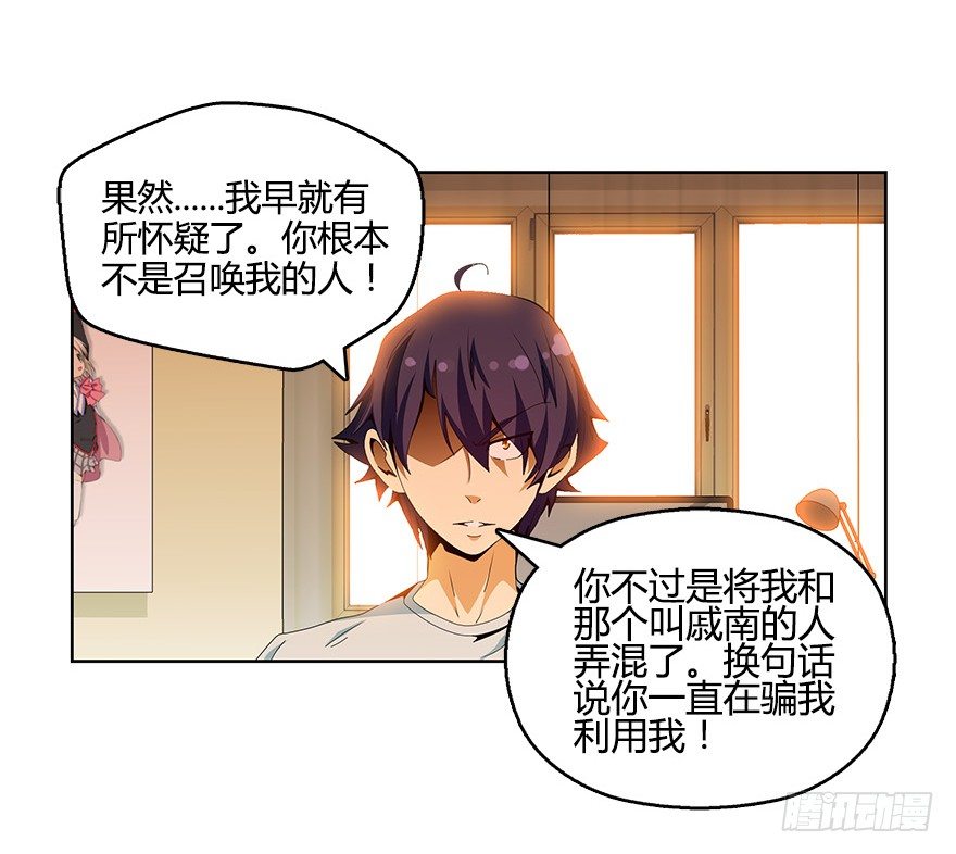 第九集 你到底是谁！？-第9话