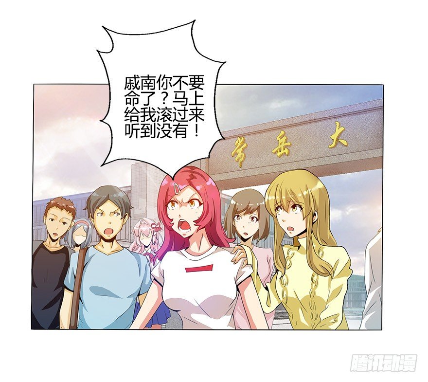 第九集 你到底是谁！？-第9话