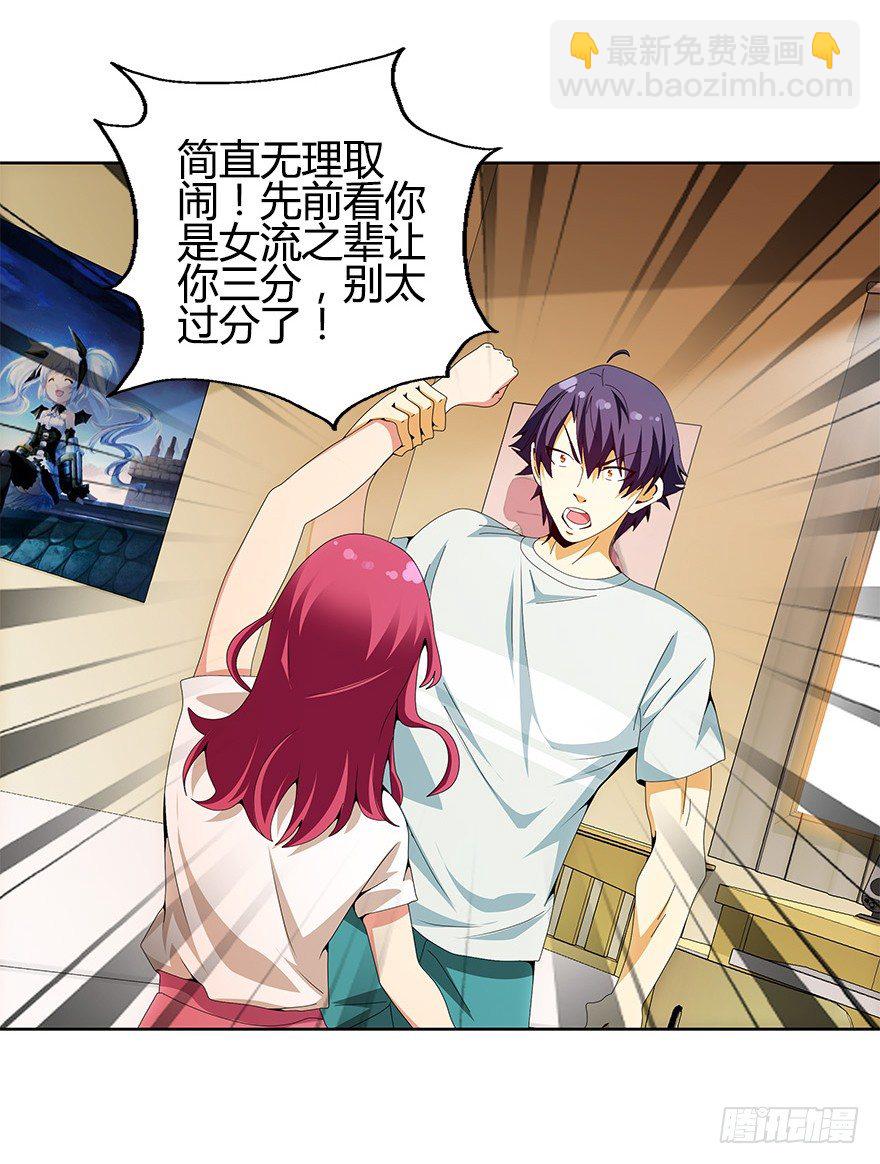 第九集 你到底是谁！？-第9话