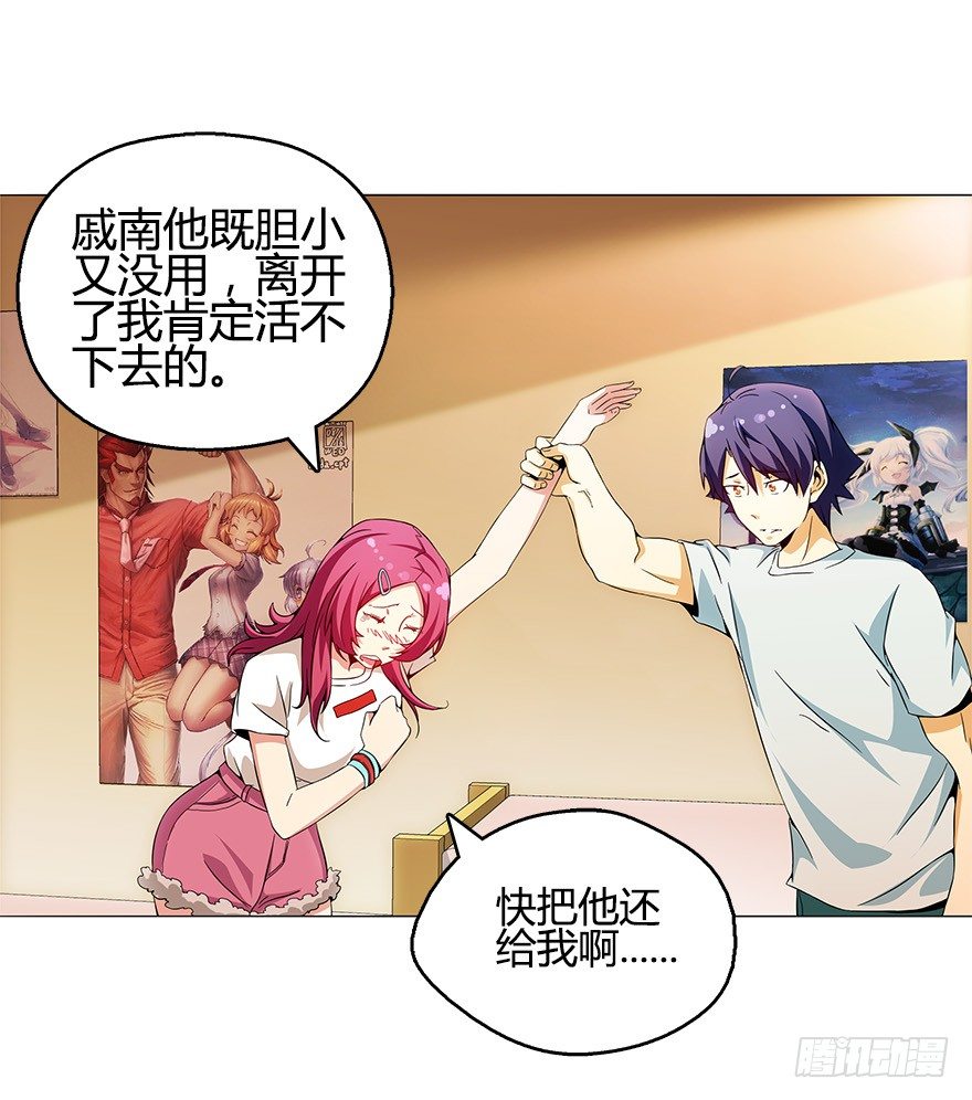 第九集 你到底是谁！？-第9话