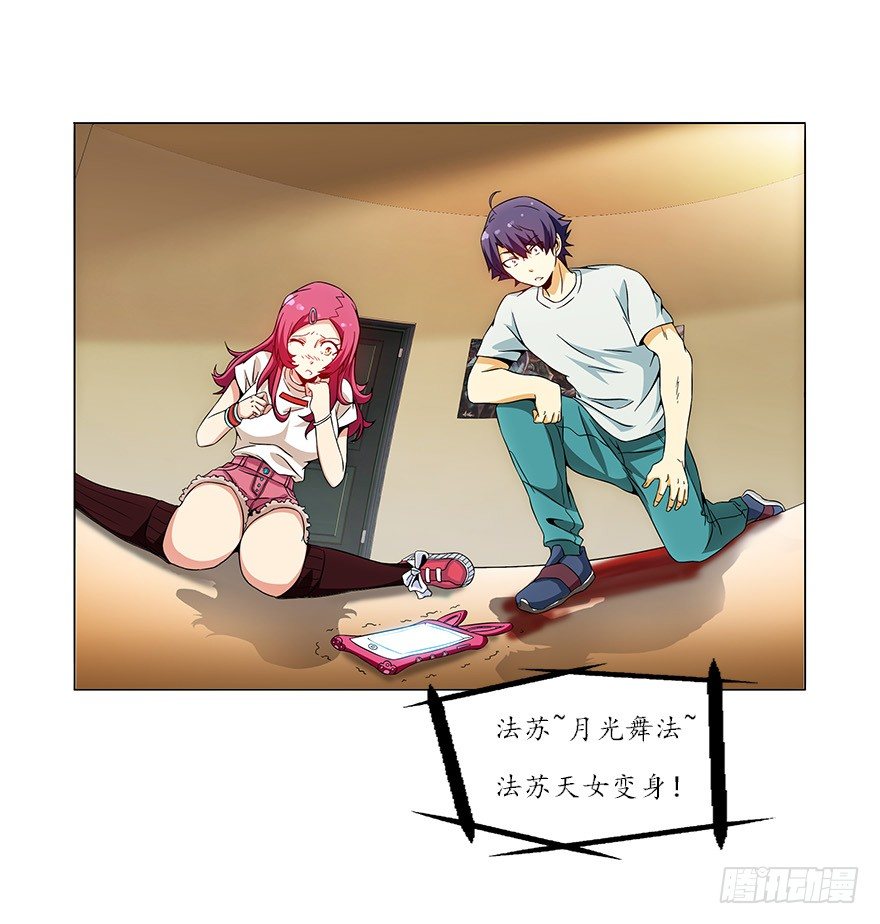 第九集 你到底是谁！？-第9话