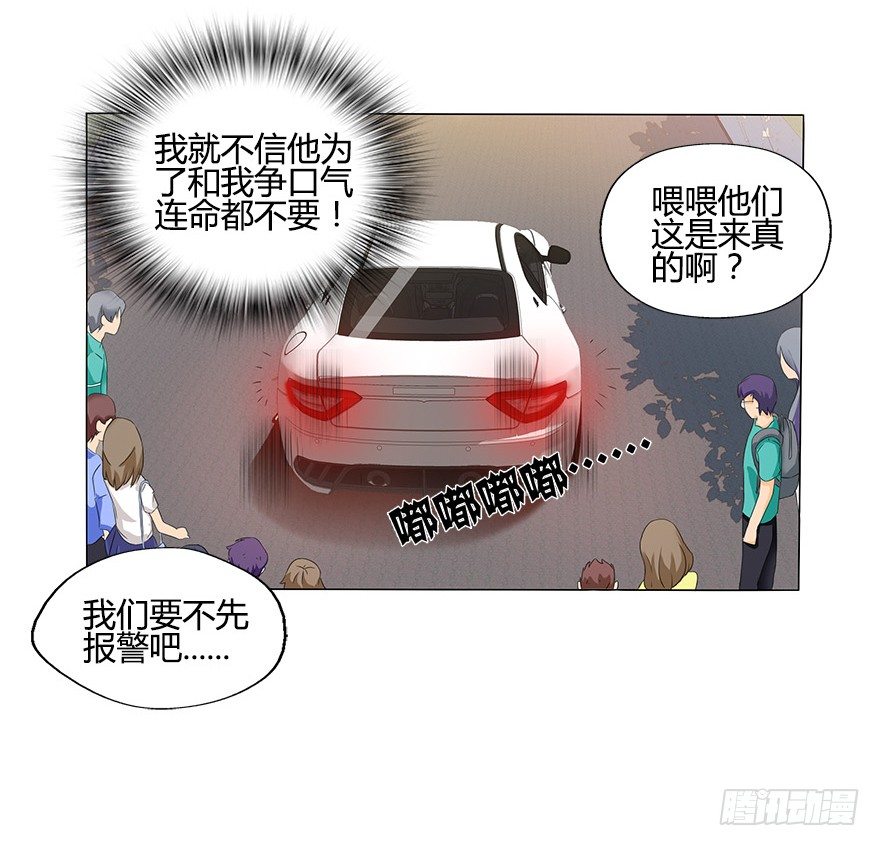 第九集 你到底是谁！？-第9话