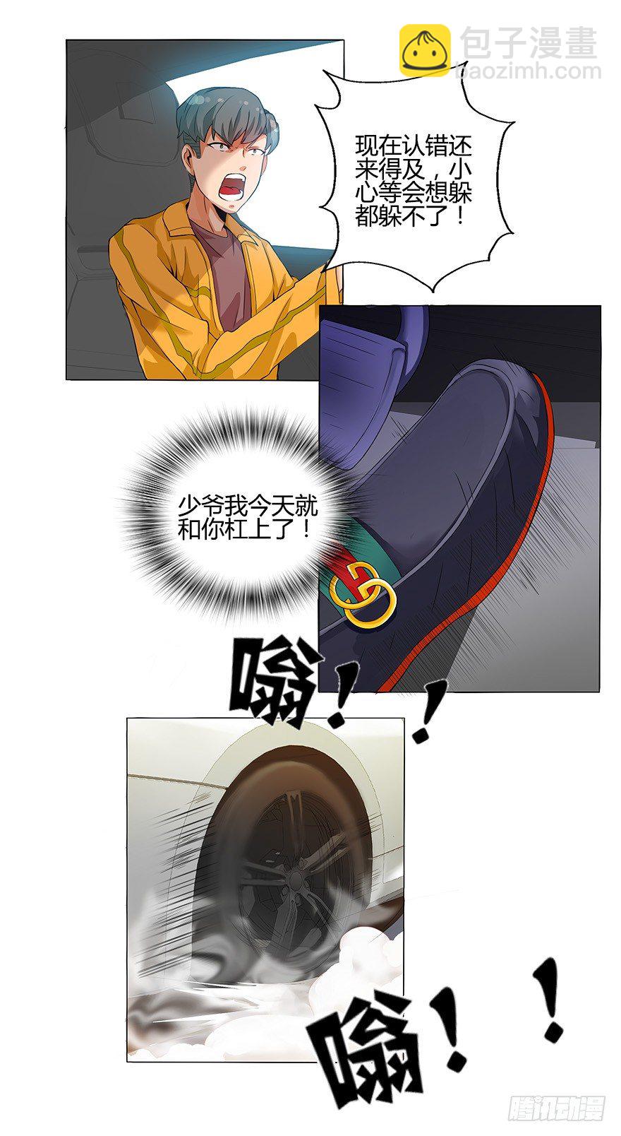 第九集 你到底是谁！？-第9话