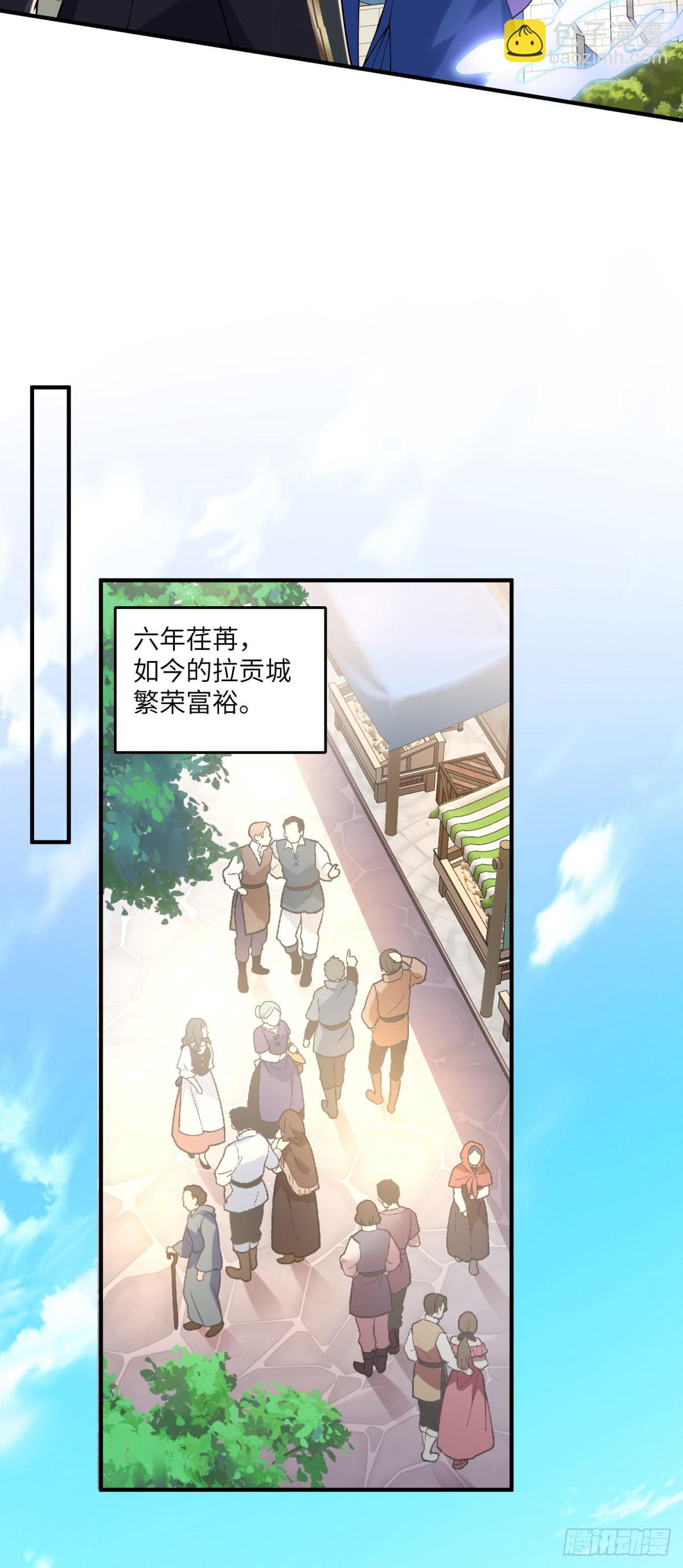 我的三個大佬哥哥 - 第8話 另一股勢力(1/2) - 8