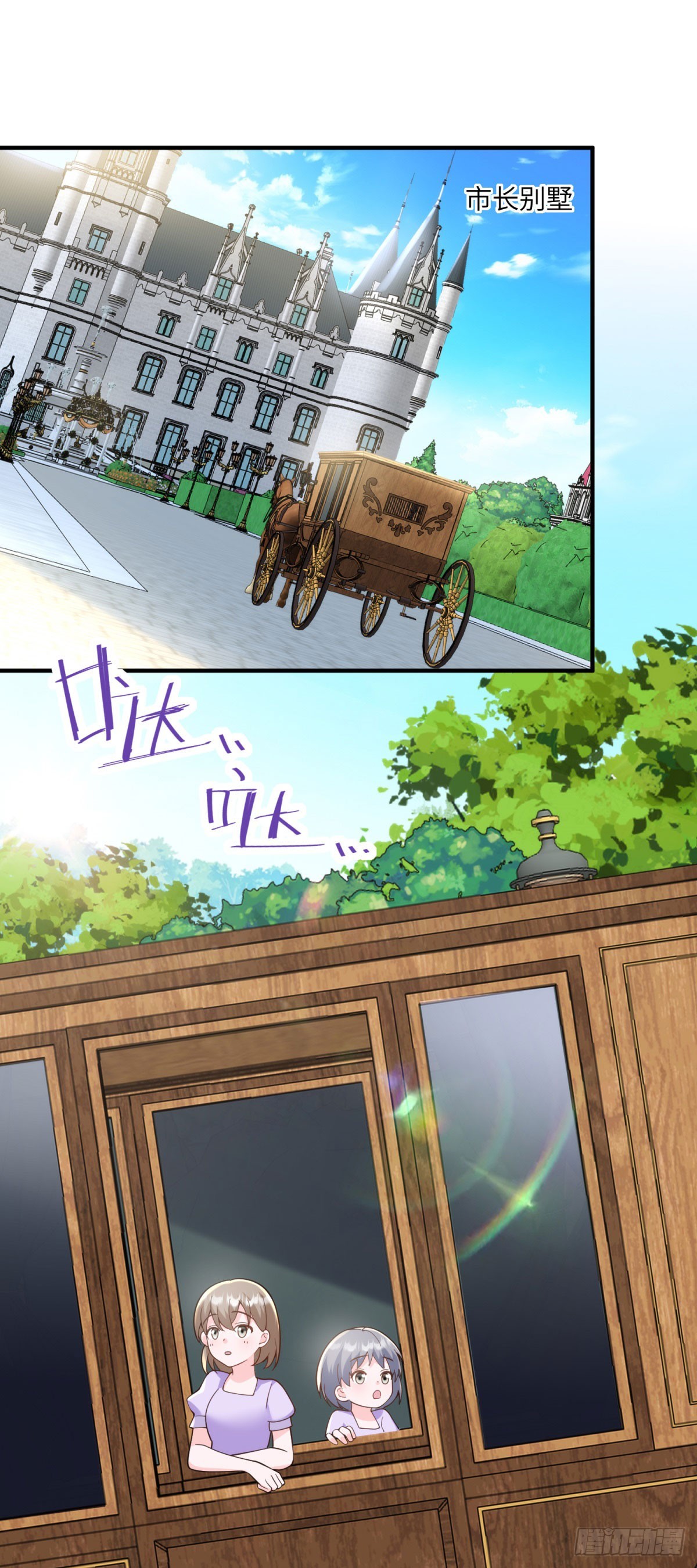 我的三個大佬哥哥 - 第8話 另一股勢力(1/2) - 4